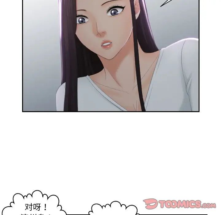 我的完美娃娃/我的专属娃娃 第29话