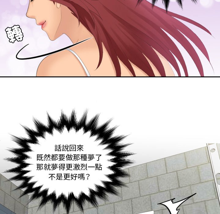 我的完美娃娃/我的专属娃娃 第23话