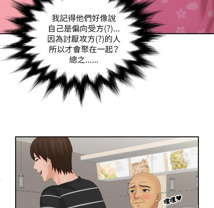 我的完美娃娃/我的专属娃娃 第15话
