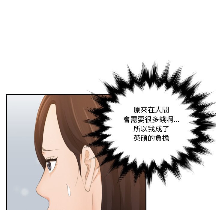 我的完美娃娃/我的专属娃娃 第24话