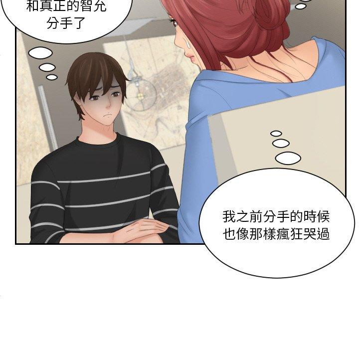 我的完美娃娃/我的专属娃娃 第16话