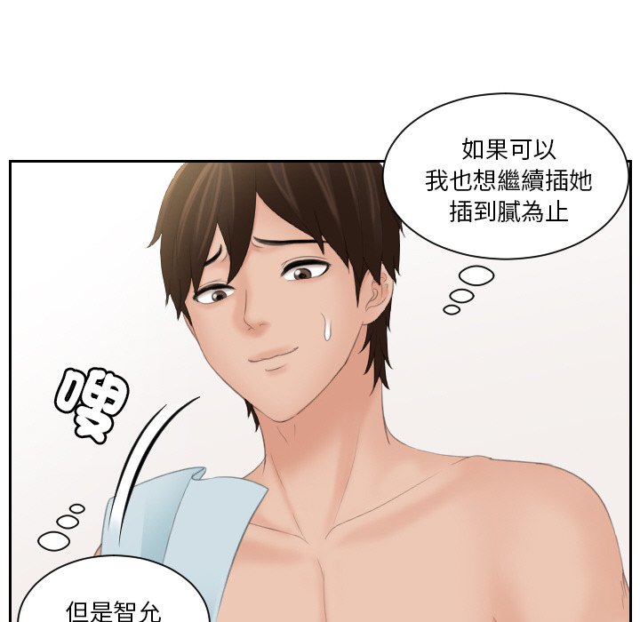 我的完美娃娃/我的专属娃娃 第27话