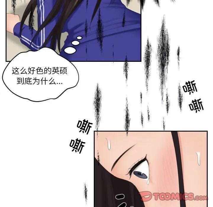 我的完美娃娃/我的专属娃娃 第20话