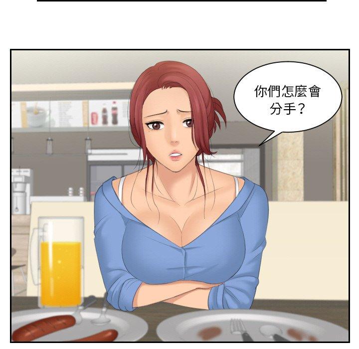 我的完美娃娃/我的专属娃娃 第16话