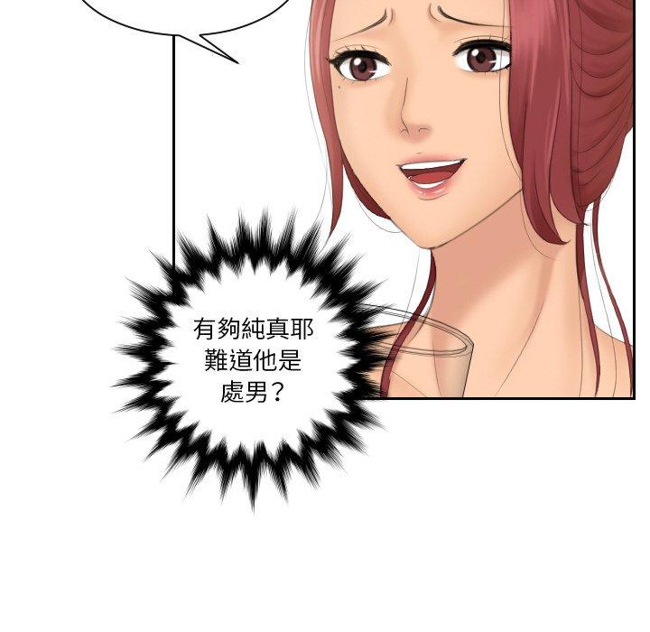 我的完美娃娃/我的专属娃娃 第16话