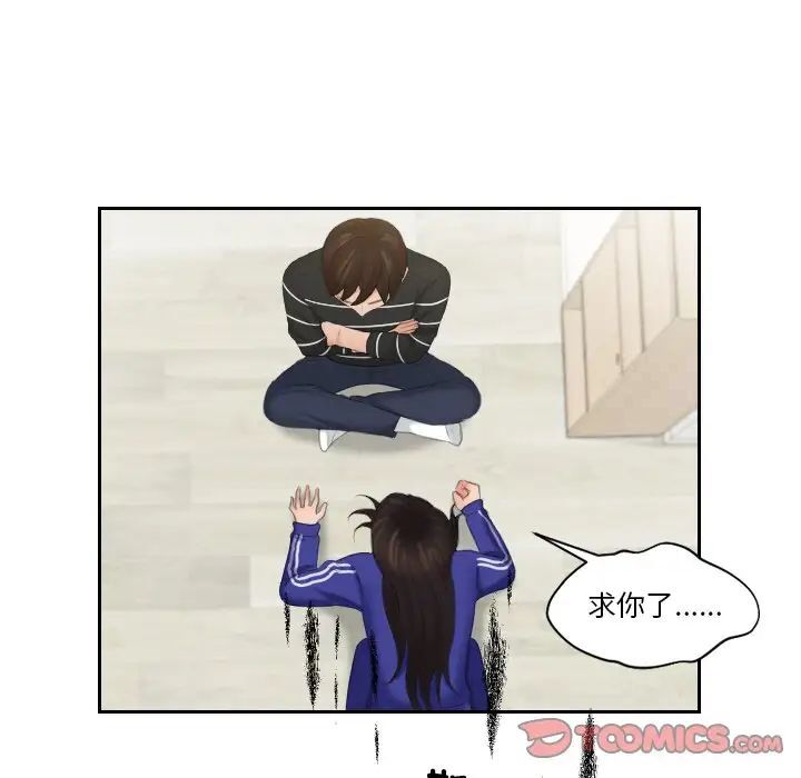 我的完美娃娃/我的专属娃娃 第20话