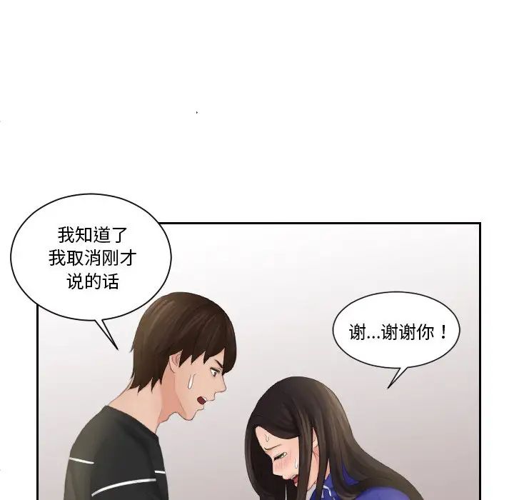 我的完美娃娃/我的专属娃娃 第21话