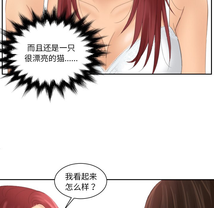我的完美娃娃/我的专属娃娃 第18话