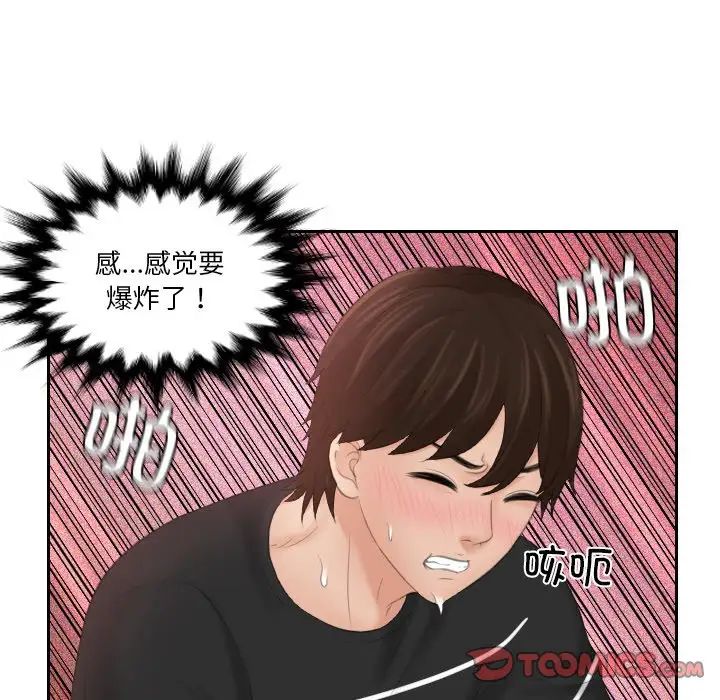 我的完美娃娃/我的专属娃娃 第19话