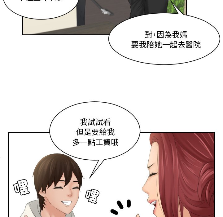 我的完美娃娃/我的专属娃娃 第25话