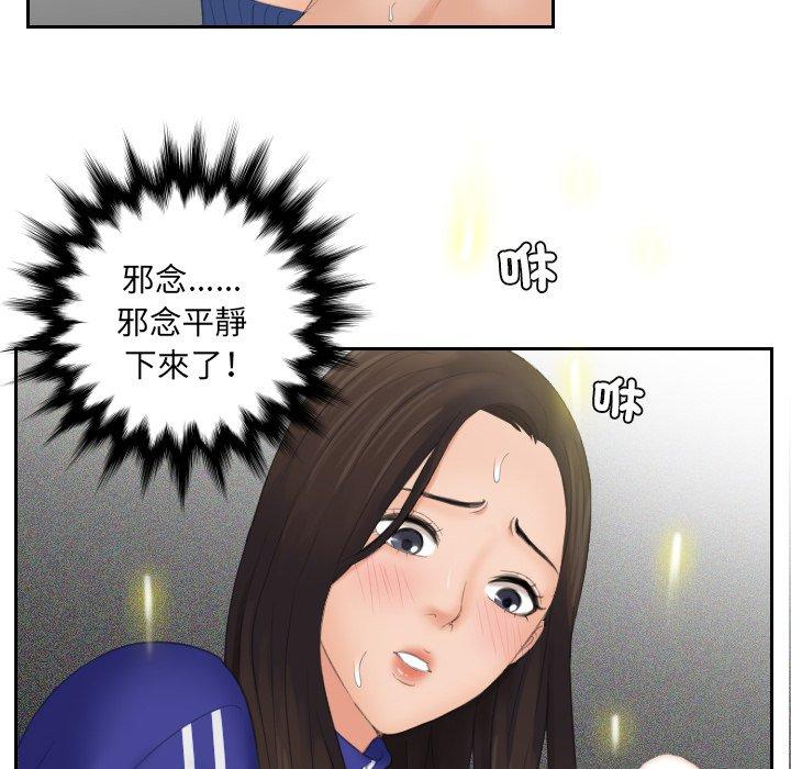 我的完美娃娃/我的专属娃娃 第8话