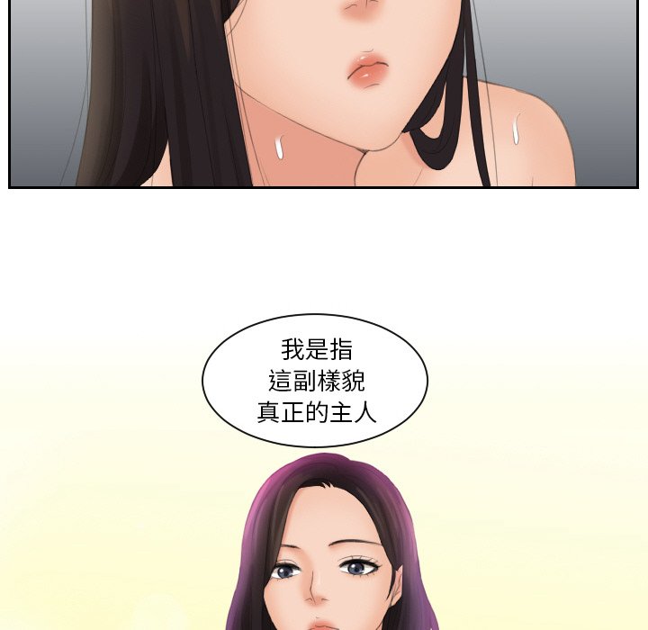 我的完美娃娃/我的专属娃娃 第23话