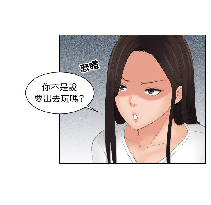 我的完美娃娃/我的专属娃娃 第10话