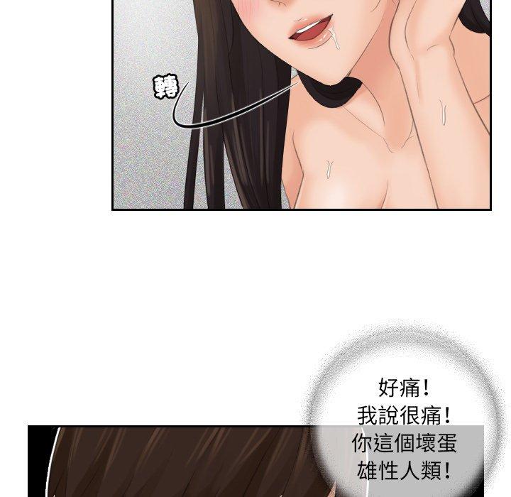 我的完美娃娃/我的专属娃娃 第3话