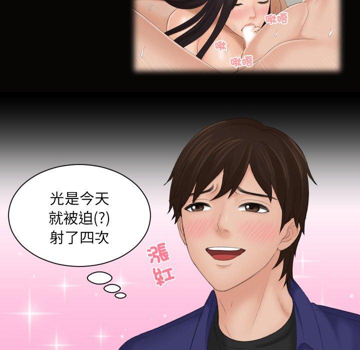 我的完美娃娃/我的专属娃娃 第14话