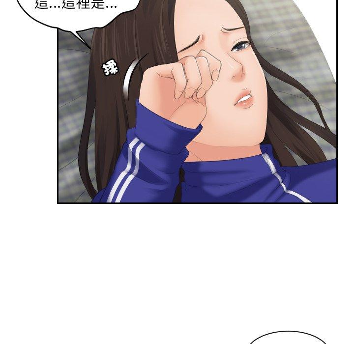 我的完美娃娃/我的专属娃娃 第4话