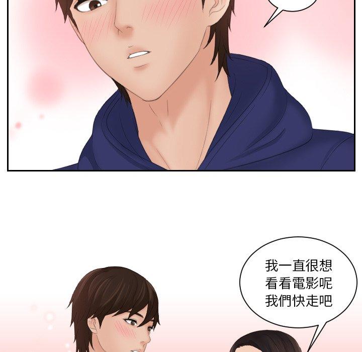 我的完美娃娃/我的专属娃娃 第11话