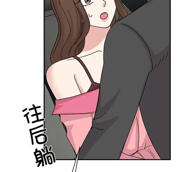我的完美娃娃/我的专属娃娃 第31话
