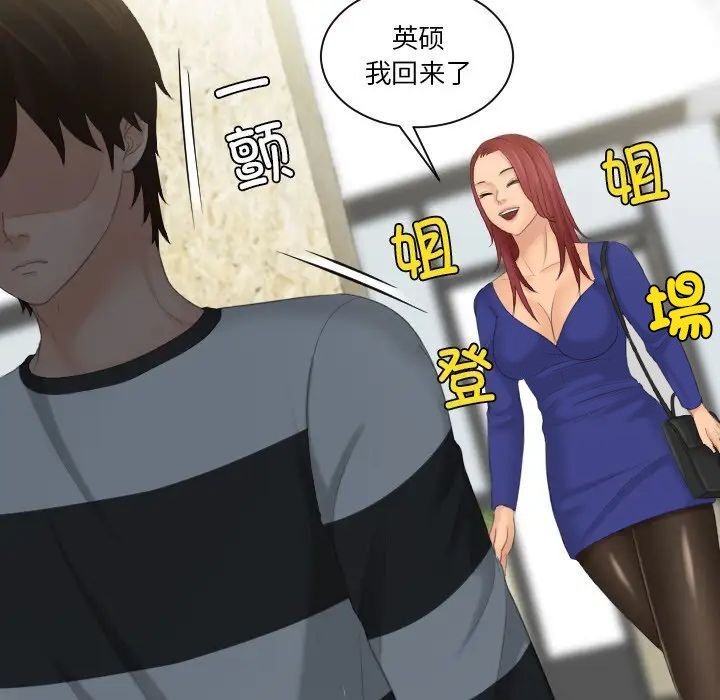 我的完美娃娃/我的专属娃娃 第28话