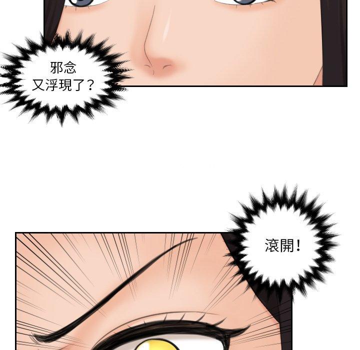 我的完美娃娃/我的专属娃娃 第10话