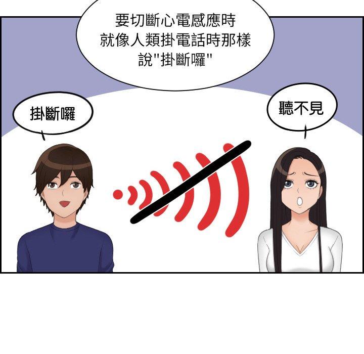 我的完美娃娃/我的专属娃娃 第14话