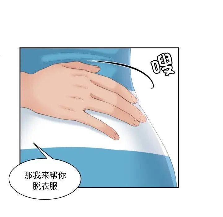 我的完美娃娃/我的专属娃娃 第29话