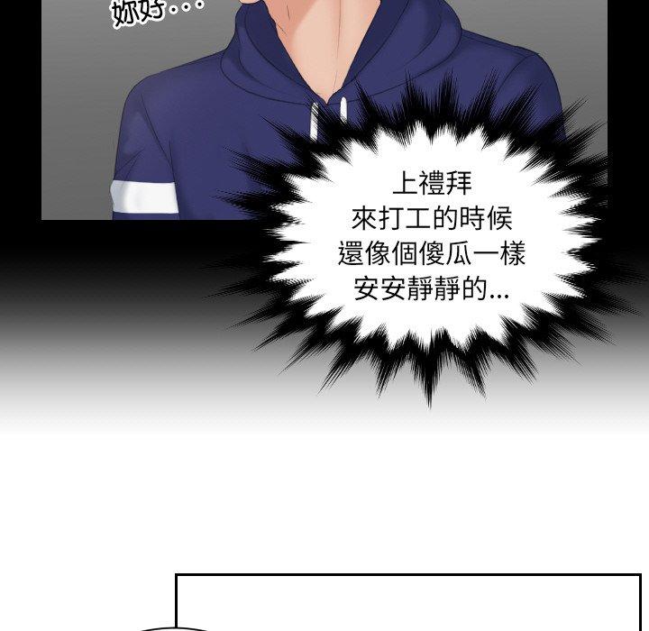 我的完美娃娃/我的专属娃娃 第15话