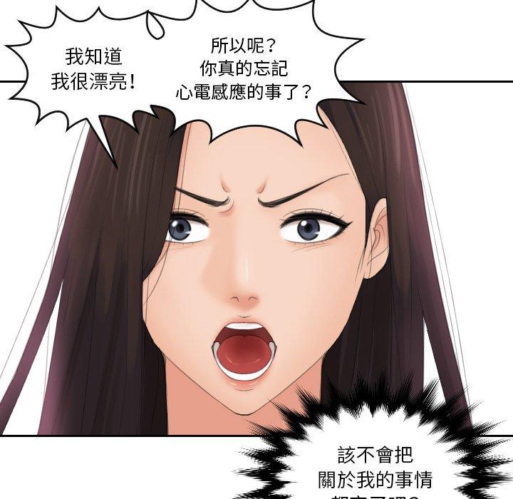 我的完美娃娃/我的专属娃娃 第13话
