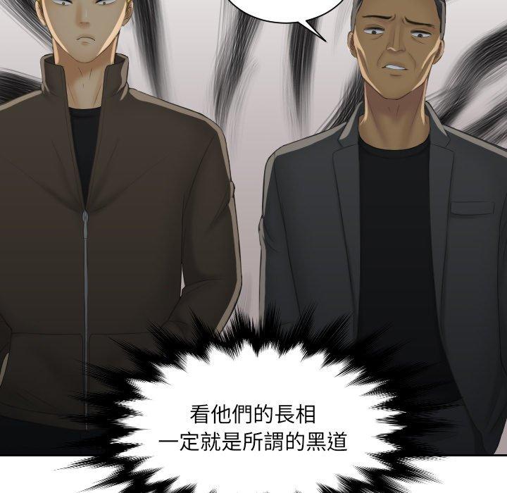 我的完美娃娃/我的专属娃娃 第11话