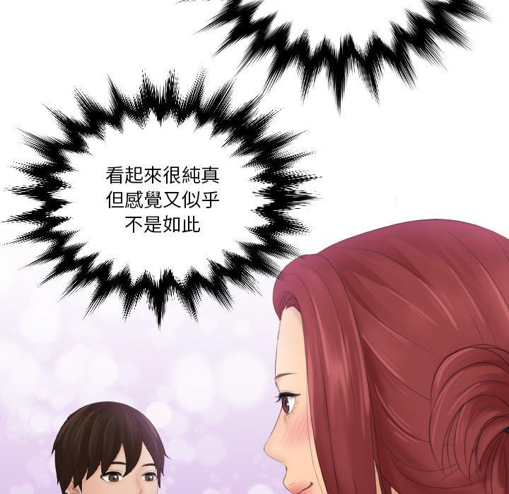 我的完美娃娃/我的专属娃娃 第17话