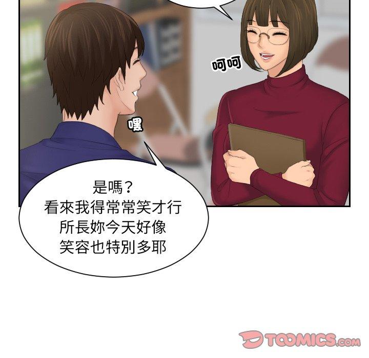 我的完美娃娃/我的专属娃娃 第5话