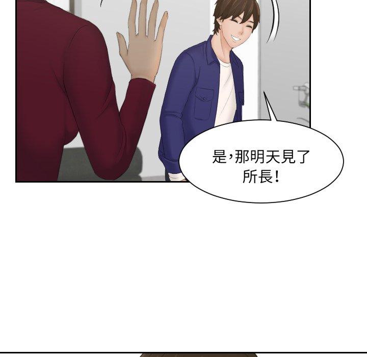 我的完美娃娃/我的专属娃娃 第5话