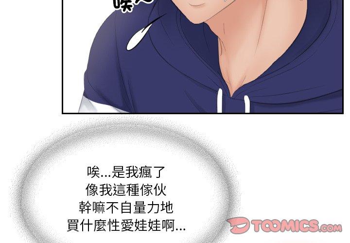 我的完美娃娃/我的专属娃娃 第13话