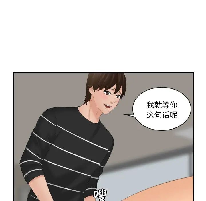 我的完美娃娃/我的专属娃娃 第19话