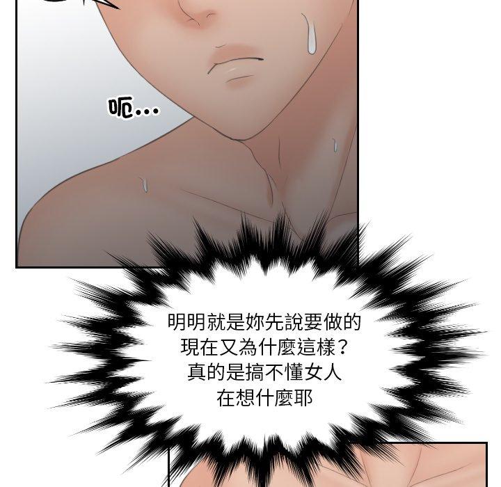 我的完美娃娃/我的专属娃娃 第10话