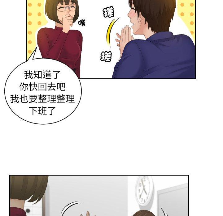 我的完美娃娃/我的专属娃娃 第5话