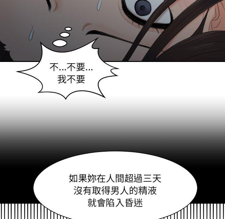 我的完美娃娃/我的专属娃娃 第8话