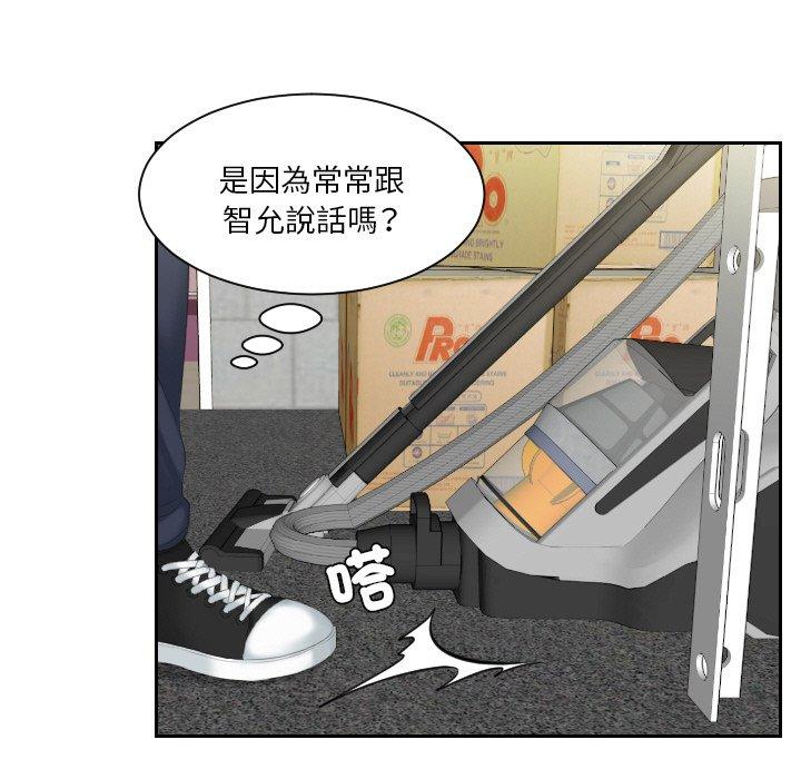 我的完美娃娃/我的专属娃娃 第15话