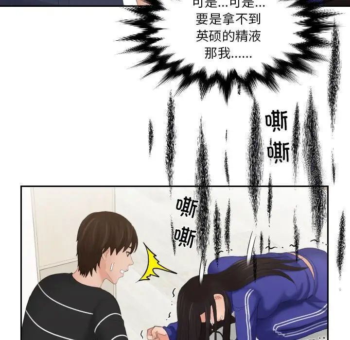 我的完美娃娃/我的专属娃娃 第20话
