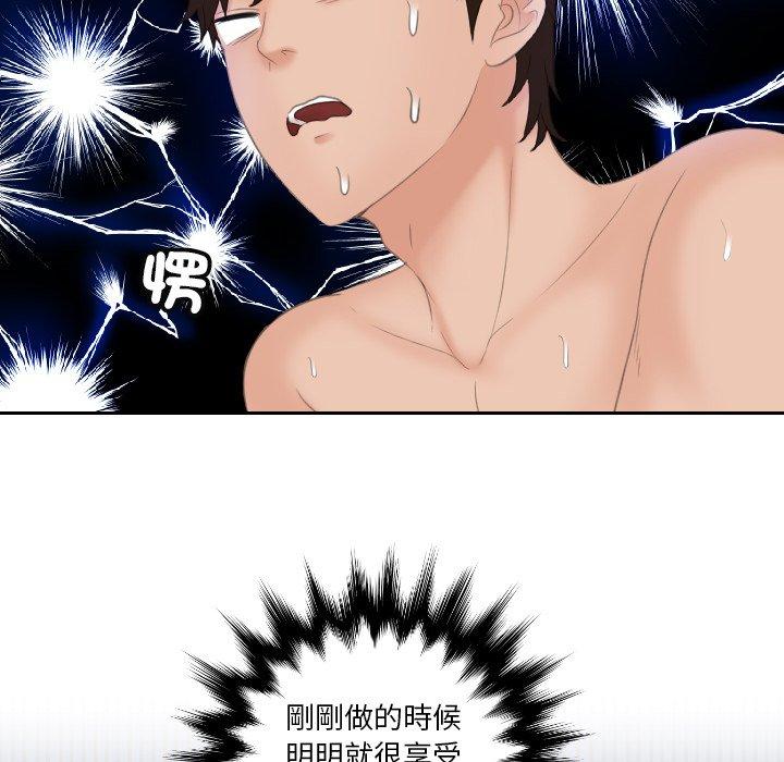 我的完美娃娃/我的专属娃娃 第10话