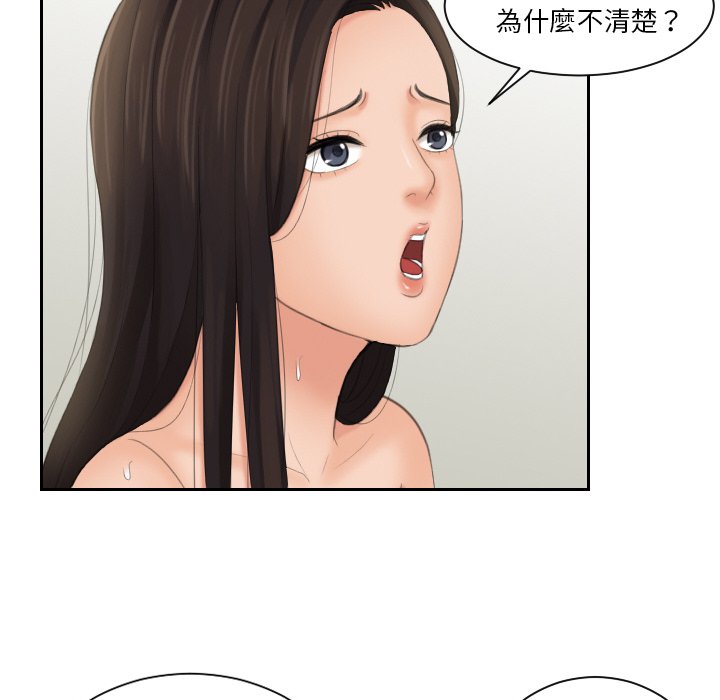 我的完美娃娃/我的专属娃娃 第23话