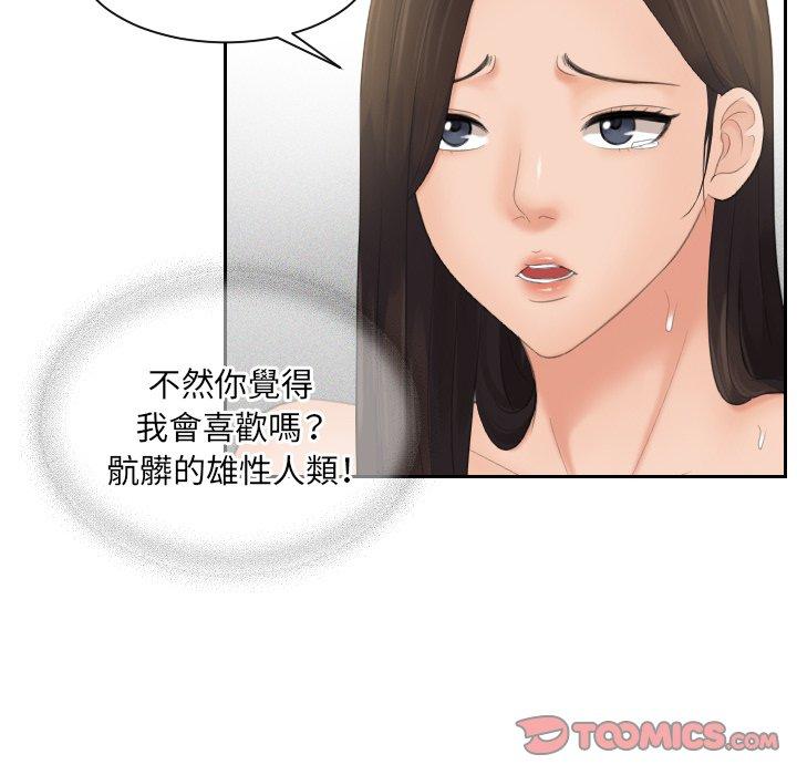 我的完美娃娃/我的专属娃娃 第3话