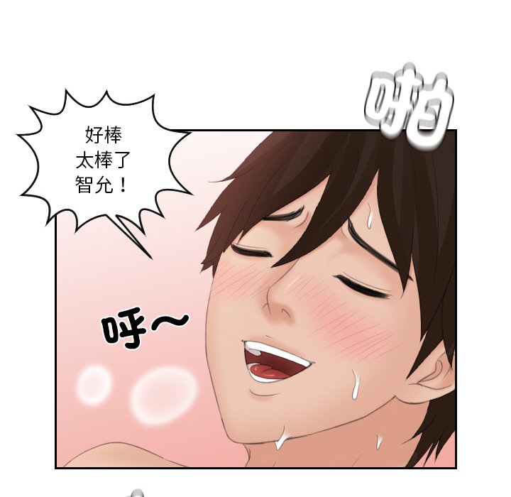 我的完美娃娃/我的专属娃娃 第22话