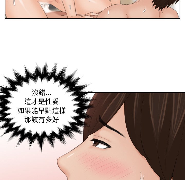 我的完美娃娃/我的专属娃娃 第22话