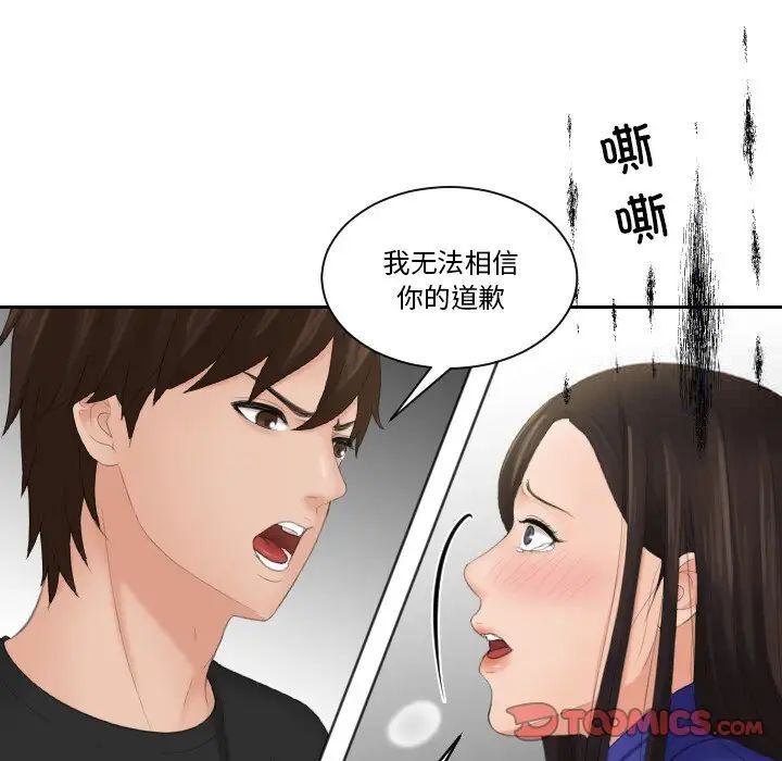 我的完美娃娃/我的专属娃娃 第20话
