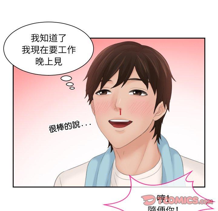 我的完美娃娃/我的专属娃娃 第5话