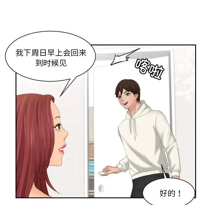我的完美娃娃/我的专属娃娃 第28话