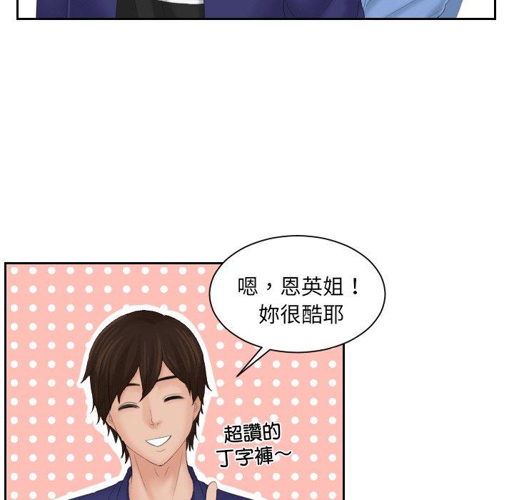 我的完美娃娃/我的专属娃娃 第14话