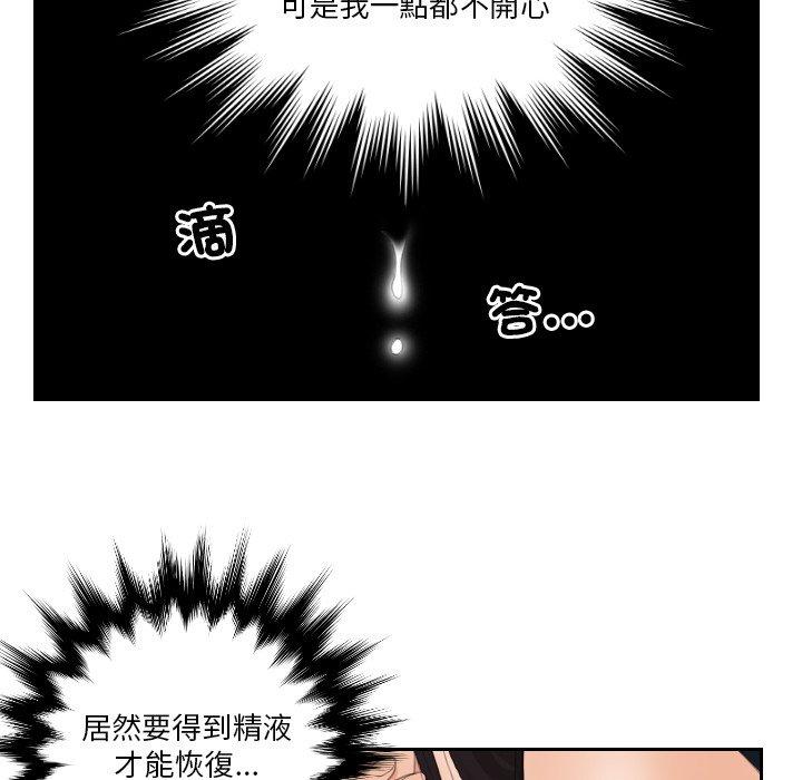 我的完美娃娃/我的专属娃娃 第13话