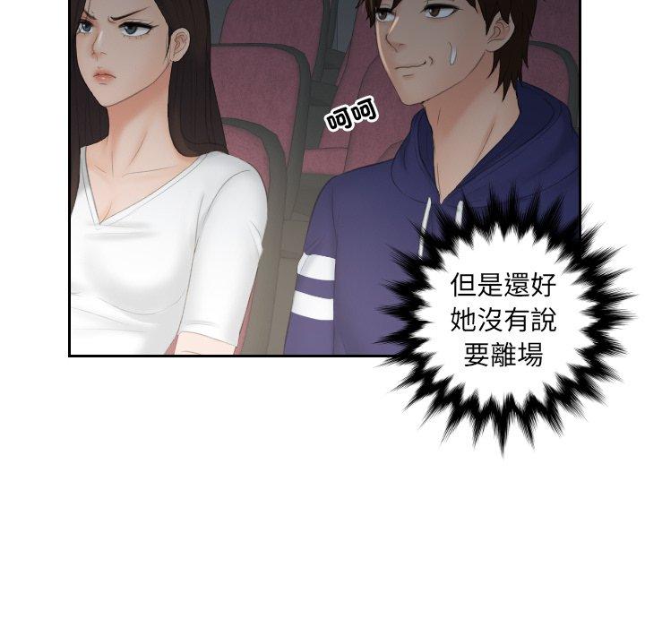 我的完美娃娃/我的专属娃娃 第11话